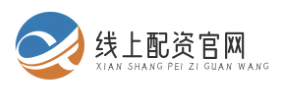 股票配资官方网--轻松投资从智能配资开始！